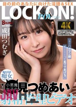 BACJ-057 "I'll Keep Watching Your Enduring Face." A Small Devil Girl's Staring Ejaculation Management Video Tsumugi Narita