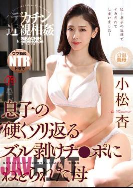 NKKD-284 Big Penis Incest Son's Hard Sledding Stripped Chi Mother Komatsu Who Was Cuckold By Po