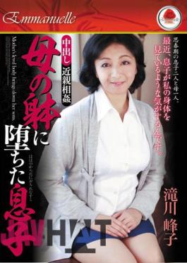 EMAV-022 Takigawa Mineko Son Incest Mother Fell In The Body Of Pies