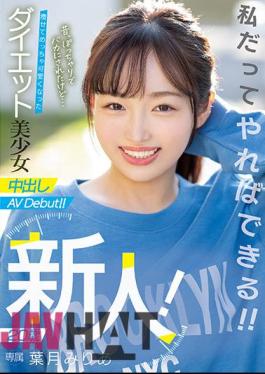 English Sub HMN-131 Rookie! 20 Years Old, I Was Chubby And Stupid, But ... I Became Thin And Very Cute Diet Beautiful Girl Creampie AV Debut! Miria Hazuki