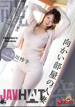 JUY-827 Married Kobayakawa In The Opposite Room
