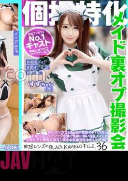 KAMEF-036 Individual Shooting Specialization Behind-the-scenes Maid Op Photo Session Suzu-chan (20) Machida Lens BLACK KAMEKO FILE.36 Bijin Con Cafe Cast Forbidden Off Paco Outflow All Horny Maids Who Are Weak In Sexual Desire Connecting Fans With Serving Blowjobs Are Fully Exposed Vagina Deep Expansion Gun Thrust Seriously Climax Raw Creampie POV