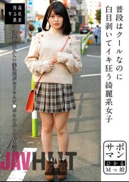 SUJI-188 Support Man A Beautiful Girl Who Is Usually Cool But Goes Crazy By Stripping The Whites Of Her Eyes Hikaru M's Daughter Hikaru Natsuki