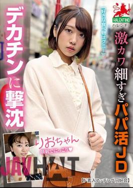 HALT-029 Extreme Kawa Too Thin Daddy Active JD Rio-chan Sinking Into A Big Penis