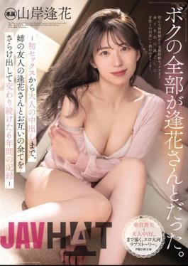 English Sub PRED-427 All Of Me Was With Aika-san. -From First Sex To Adult Creampie, A Record Of 6 Years Of Fellowship With My Sister's Friend Aika-san Exposing Everything To Each Other- Aika Yamagishi