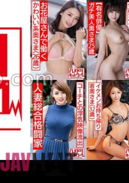 HMDSX-008 Hamedori Network Married Woman MAX # 08 1. 26-year-old Cute Wife Who Works At A Flower Shop Who Cheats For The First Time 2. A 25-year-old Wife With A Perfect Body And A Slender F Cup 3. The Strongest Married Woman Ever! 32-year-old Beaut