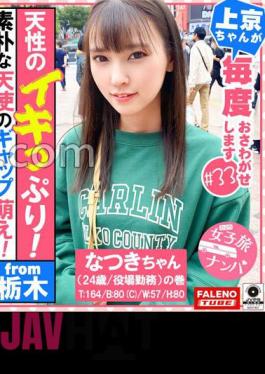 FTHT-105 [Natural Iki Who Accepts Ji ○ With His Whole Body While Groaning! I Die Many Times With A Merciless Continuous Intense Piston! Drool Drooling Too Much! ] Let Me Understand Until I Obey With A Little Tear! Strangle! Grab Your Hair! Die With A Look