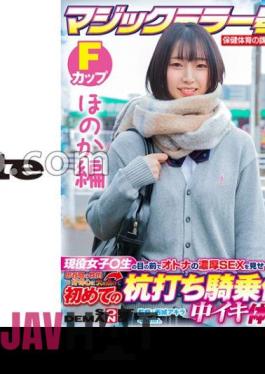 SDMM-13202 [Honoka Edition] Magic Mirror No. Health And Physical Education Extracurricular Class Active Girls ○ Show Off The Rich SEX Of Adults In Front Of Students! Ignite Your Adolescent Sexual Curiosity And Cum Inside For The First Time At The Stakeout