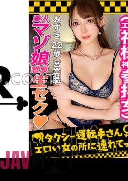 STCV-237 [I Want To Be Treated As A Toy...] A Fair-skinned And Slender Beauty Who Was In Love At A Marriage Shrine Was Actually A Super Pervert Who Wanted To Be Fucked! ! Intense Spanking That White Beautiful Buttocks Are Dyed Red! ! De M Irama Who Is Tro