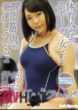 UMD-874 Athletic Girls Have Well-developed Vaginal Muscles Sweaty And Juicy Athlete Fuck!