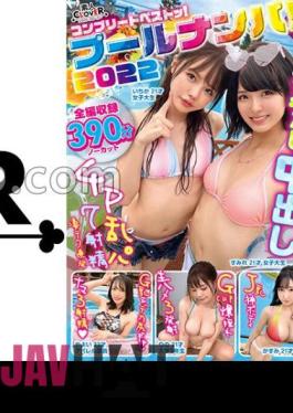 SCBB-024 Pool X Nampa 2022/Amateur CLOVER Complete Best!