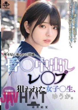 MILK-176 **Creampie Rape Targeted Girls**, Yuka. Yuka Ichii