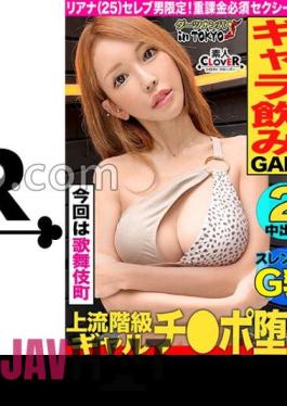 STCV-227 [A Divine Golden S-shaped Body! ! Superb Slender Busty Beauty And Billing SEX In Kabukicho] In Kabukicho, Pick Up A Beauty Who Drinks A Guarantee On The Way Home In The Morning And Get The Right To Fuck With The Power Of Money! The Ultimate Two-d