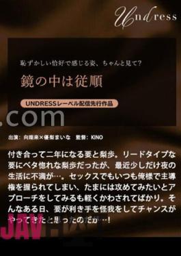 SILKU-096 Obedient In The Mirror