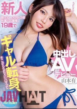 HMN-395 Rookie A Young Lady Who Used To Be A Member Of The Orchestra Club, Became A Gal At The Age Of 19, From There She Got Addicted To SEX And Made Her Creampie AV Debut Yu Yamamoto