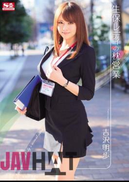 English Sub SNIS-162 Akiho Yoshizawa Pillow Sales Of Life Insurance Lady