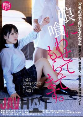 DFE-069 I Have My Daughter Feed Me. Kashiwagi Konatsu