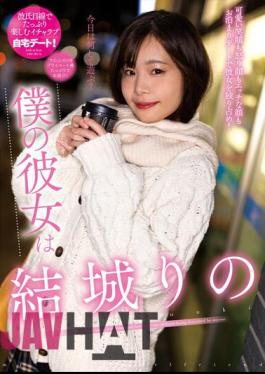 NACR-674 My Girlfriend Is Rino Yuuki