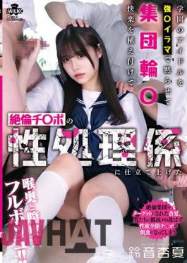 MILK-177 Anka Suzune Who Silenced The Idol Of The School With Strong Irama And Planted A Group Circle Pleasure And Tailored It To A Sexual Agent Of Unequaled Ji Port