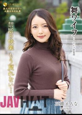 ARSO-23171 Mai Wife ~Celebrity Club~ 171