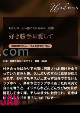 SILKU-098 Love Me As You Please