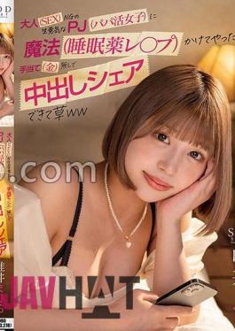 STARS-838 Adult (SEX) NG Cheeky PJ (Papa Live Girl) I Cast Magic (Sleeping Pills) W I Can Share A Vaginal Cum Shot Without Any Allowance (Money) Grass Ww Mahiro Yui
