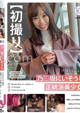 MOGI-089 First Shot An Orthodox Beautiful Girl Who Seems To Be On Nozaka.