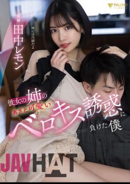 English Sub FSDSS-615 I Lost My Girlfriend's Older Sister's Bruise And Cute Berokisu Temptation Lemon Tanaka