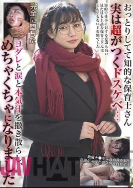 BLOR-221 A Gentle And Intelligent Nursery Teacher Actually, She's Super Dirty... Drooling, Tears, And Serious Juice Scattered, And It Got Messed Up