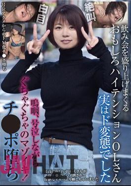 BLOR-219 An Interesting, High-Tension OL Who Enlivens A Drinking Party Actually, She Was A Pervert Sobbing And Sobbing While Crying And Masochistic Masochism! Ji Po Fallen