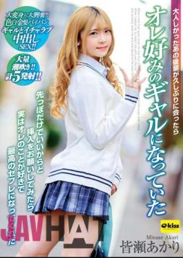 EKDV-711 When I Met That Quiet Junior For The First Time In A Long Time, She Turned Into My Favorite Gal I Asked Her To Fuck Me Just By Just Tipping Me, But She Actually Liked Me And Became My Best Sex Friend Akari Minase