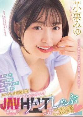 MIDV-410 Kiss And Lick The Ball And Shoot A Face With Pakkun! Rikejo Tutor Miyu's Chin Shabu Licking Reward Miyu Oguri