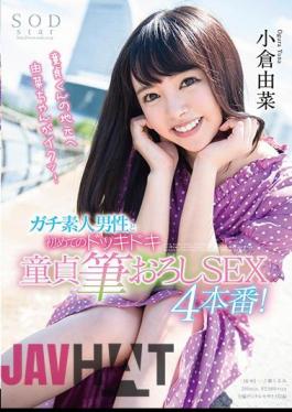 English Sub STAR-969 Ogura Yuri Gagi Amateur Men And The First Dokki Doki Daito Pencil Grocery SEX 4 Production!