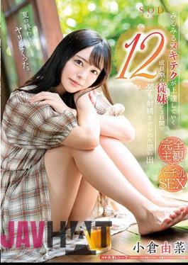 English Sub STAR-998 Yoka Ogura Mirumuru Nikitec's Progressive Cousin (cousin) In The Growing Period Recalled 12 Cumshots In 3 Days