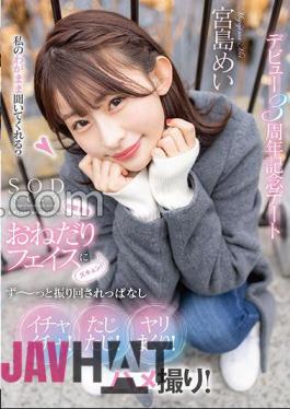 stars-857 Zukun To Innocent Begging Face!