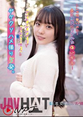 NNPJ-556 Even Though She's So Cute... A Heartbroken Girl Who Suddenly Got Dumped By Her Boyfriend... 5 Goofy POV Shots With Strangers She Met On A Matching App. Broken Heart Girl: Rina