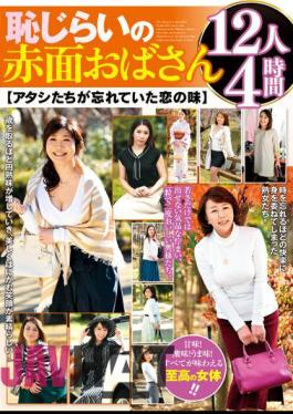 MCSR-530 Shy Blush Aunt The Taste Of Love We Forgot 12 People 4 Hours