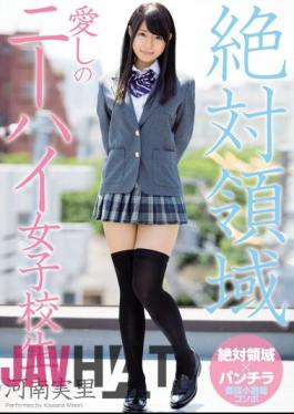 English Sub MIAE-131 Knane Hirosato Knee High School Girls Loving Absolute Realm