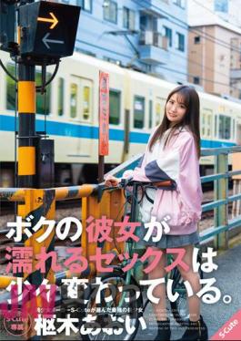 SQTE-484 The Sex That My Girlfriend Gets Wet Is A Little Strange. Aoi Kururugi