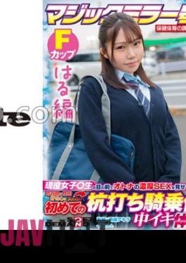 SDMM-13204 Haru Edition Magic Mirror No. Health And Physical Education Extracurricular Class Active Girls ○ Show Off The Rich SEX Of Adults In Front Of Students! Ignite Your Adolescent Sexual Curiosity And Experience Cum Inside For The First Time At The