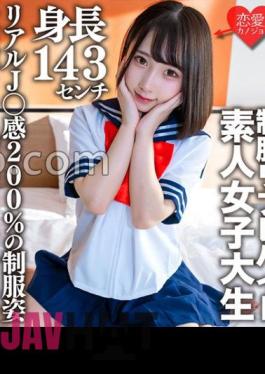 EROFV-181 Amateur Female College Student Limited Kana-chan, 21 Years Old, A 143cm Tall Mini Mini JD Who Is Part-time Job In A Certain Uniform Refre! Explosive Finish With Great Excitement In Uniforms With 200% Real J ○ Feeling!