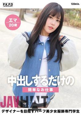 PKPD-249 A Simple Job That Just Gives You A Creampie A Half Beautiful Girl Clothing Professional Student Emma 20 Years Old Emma Nishioka Aiming To Be A Designer