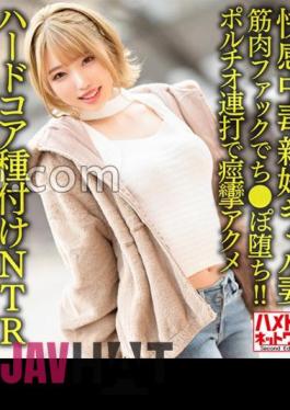 HMDNV-622 Pleasure Addiction Newlywed Gal Wife 25 Years Old. Gym Trainer's Muscle Fuck Po Fallen! Convulsions Acme Hardcore Seeding NTR With Vaginal Portion Continuous Hits !