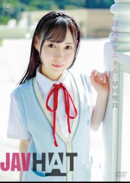 MMRAA-266 Innocent Chronicle / Seira Hayakawa