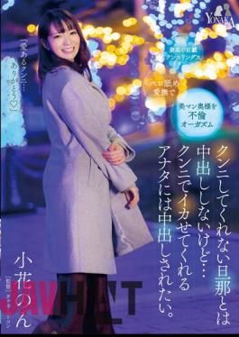 MOON-007 I Don't Cum Inside My Husband Who Doesn't Give Me Cunnilingus, But I Want To Cum Inside You Who Makes Me Squid With Cunnilingus. Non Kobana