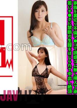 FANH-148 Tall Cheating Gurui Mature Wife Shinon, 40 Years Old, Betrayed Her Family, Cheated On Her Adulterous Pussy, Approved To Insert Without Rubber