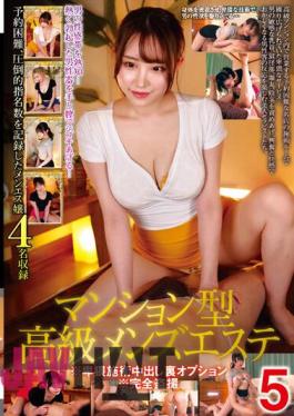 STSK-084 Condominium-style Luxury Men's Massage Parlor *Indecent Treatment Inside Out Option *Completely Voyeur 5