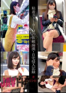 SHIND-059 Adhesive Stalker M's Request Idiot · Home Invasion Record # 95 · 96