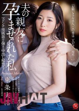 JUQ-306 Madonna Exclusive Part 2! Ban On Vaginal Cum Shot! I Was Impregnated By My Husband's Best Friend Minami Tojo