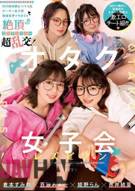 BBAN-431 Otaku Women's Association Lesbian Gamer Girls Addicted To The Pleasure Of SEX Are Orgasmic Orgasms Without Charge! Sumire Kuramoto Asuka Momose Yuka Ichii Ran Himeno